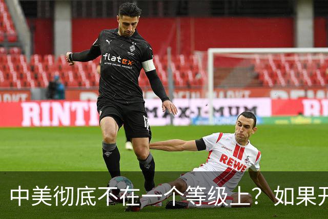中美彻底不在一个等级上？如果开战 ，中国难道会任人宰割吗！