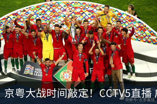 京粤大战时间敲定！CCTV5直播 广东队想要避免两连败 应做出3大调整