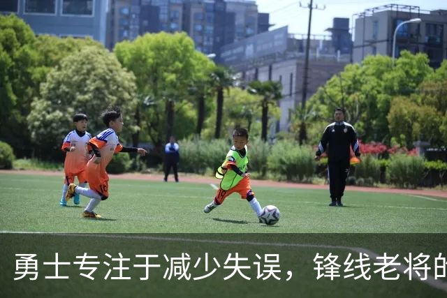 勇士专注于减少失误，锋线老将的角色也发生了不小的变化？