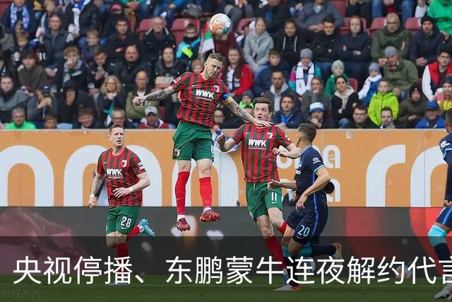 央视停播、东鹏蒙牛连夜解约代言：姆巴佩那封道歉信里，找不到一句"我错了"