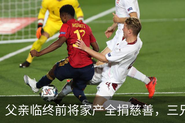 父亲临终前将家产全捐慈善，三兄弟净身出户，大哥却说：活命重要