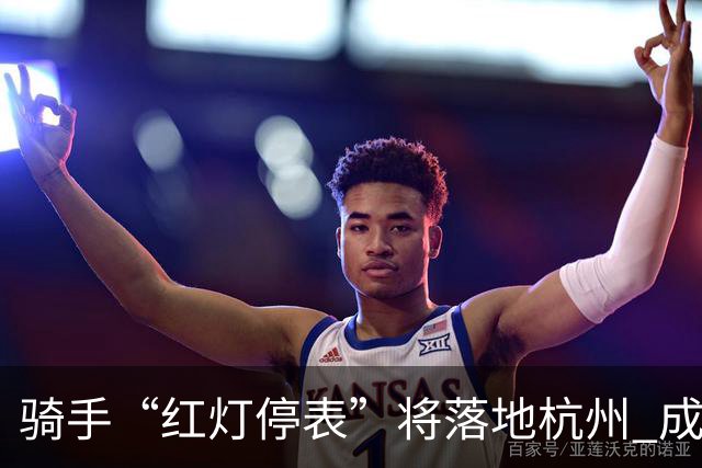 骑手“红灯停表”将落地杭州 成都等 20 余城市也有望陆续上线