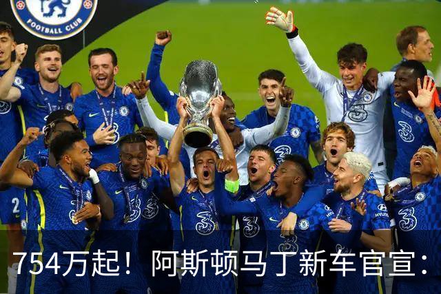 754万起！阿斯顿马丁新车官宣：10月28日开售，1079Ps马力